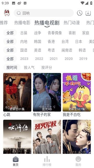 极兔影视APP2025最新版