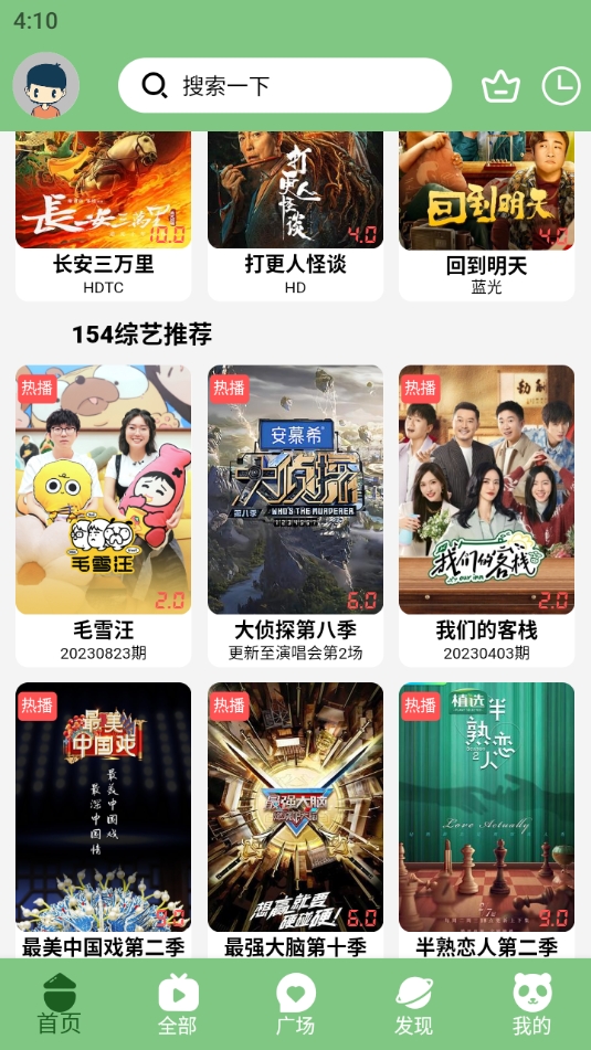小荷塘APP安卓版
