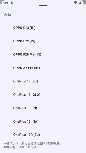 Oxygen Updater最新官方版