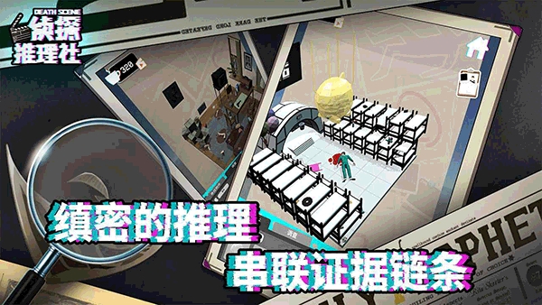 侦探推理社游戏安卓版