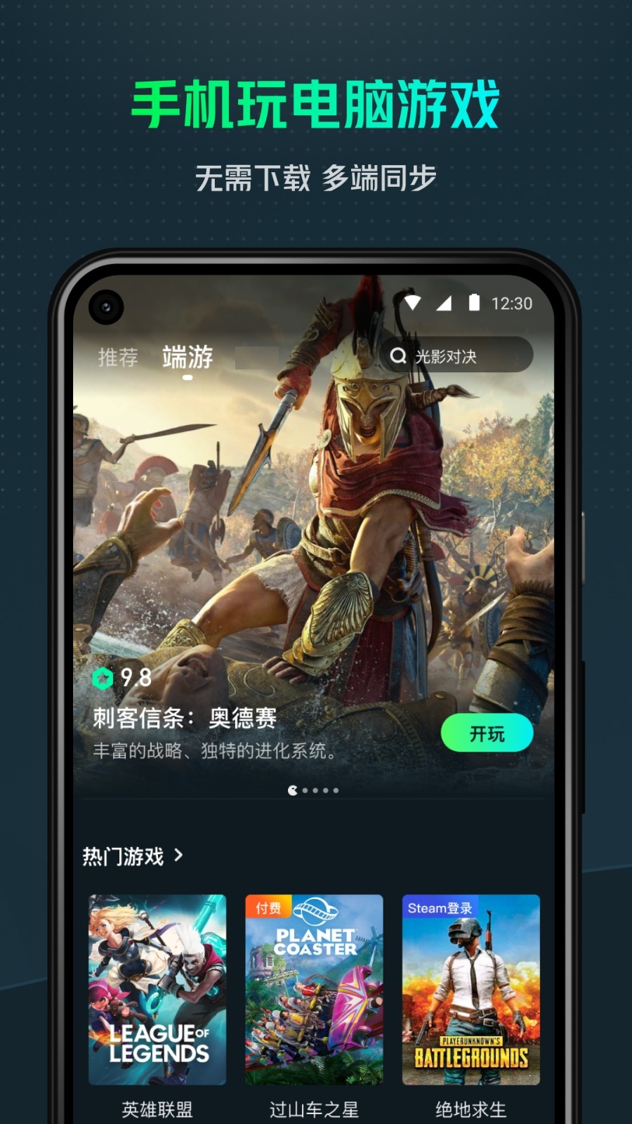 yowa云游戏免费版