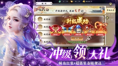 九梦仙域手机版