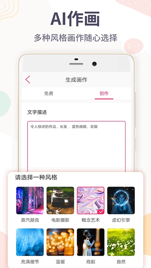 画画板app安卓官方版