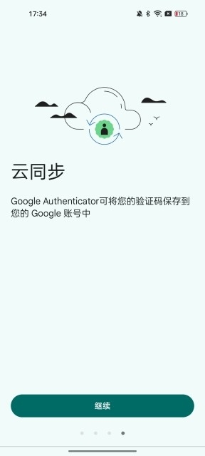 authenticator验证器安卓版