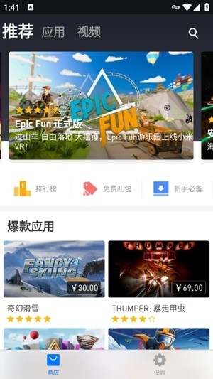 小米VR最新官方版