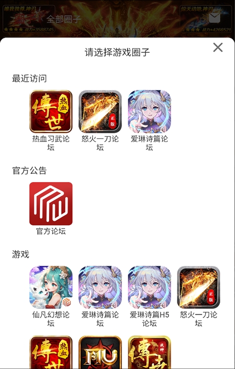梦玩盒子APP官方最新版