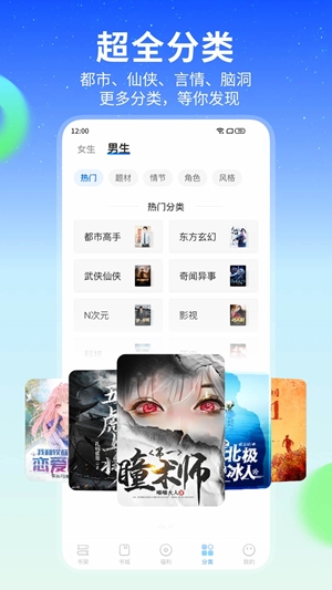 星空免费小说app手机版