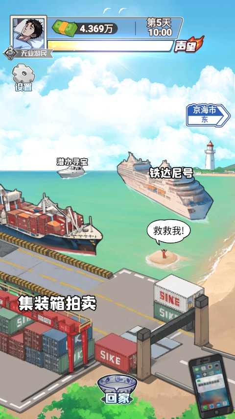 沉浸式生活游戏官方版