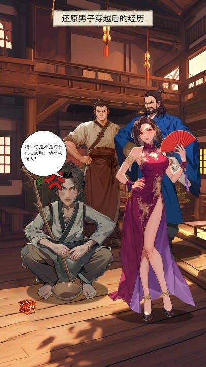 逆袭的乞丐手游