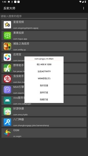 反射大师最新版