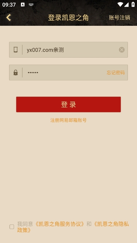 凯恩之角官方论坛手机版