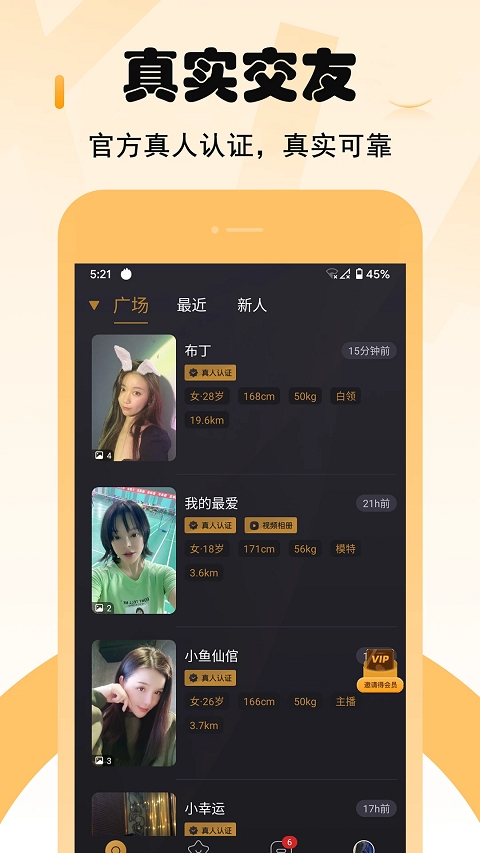 小圈交友软件最新版本