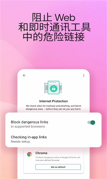 卡巴斯基手机免费版