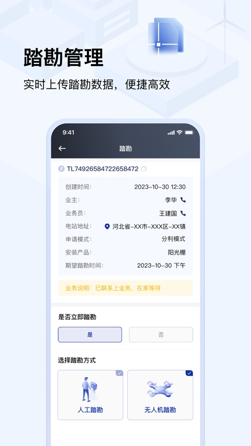 光武帝服务app官方手机版
