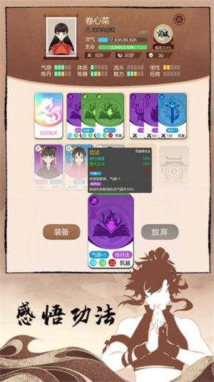 卡包修仙官方正版