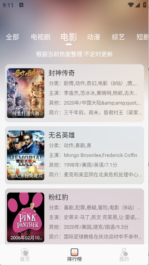 余白影视免费安卓版