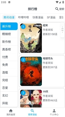 mycimoc漫画最新版