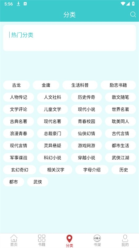 云书阅读免费版小说app