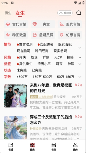 瓜瓜牛小说app手机版