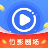 竹影剧场短剧最新版