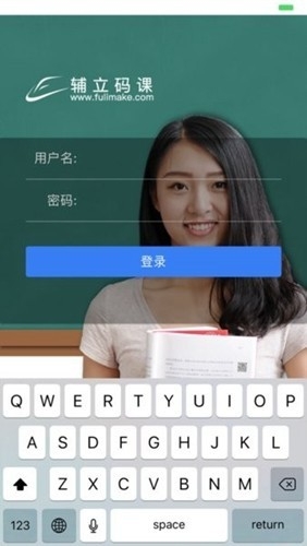 辅立码课app官方版