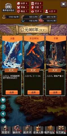 帝国重生之文明不朽MOD作弊菜单最新版