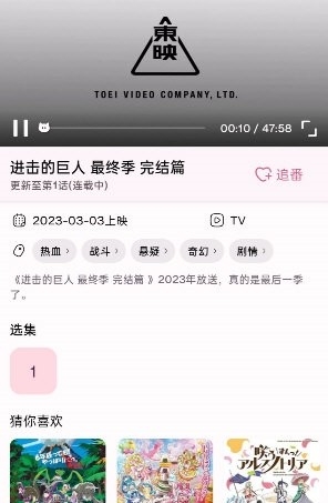 nekoanime软件安卓最新版