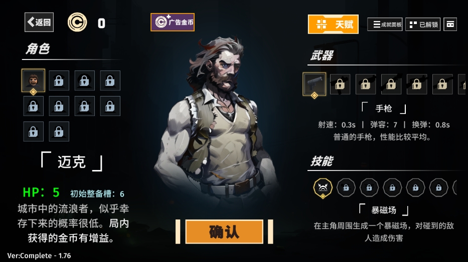 黎明前夜游戏手机安卓版