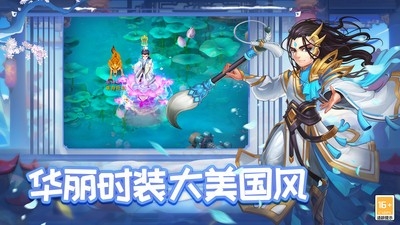 大话许仙手游官方版