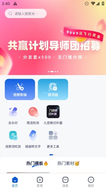 创作猫去水印免费版app