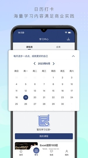 六问课堂app手机版