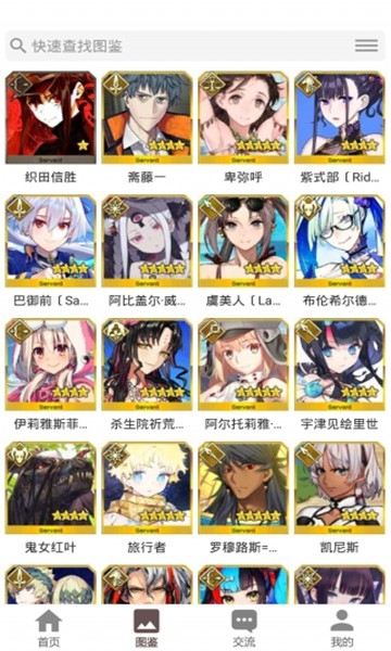 fgowiki工具中文版安卓版