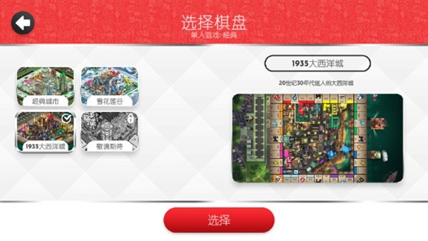 地产大富翁最新版本中文版