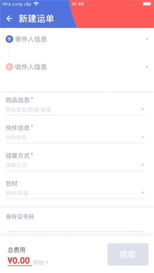 外场pro官方2025最新版
