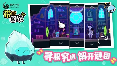 带你回家手机版