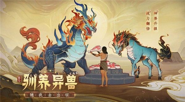 上古洪荒决手游安卓版