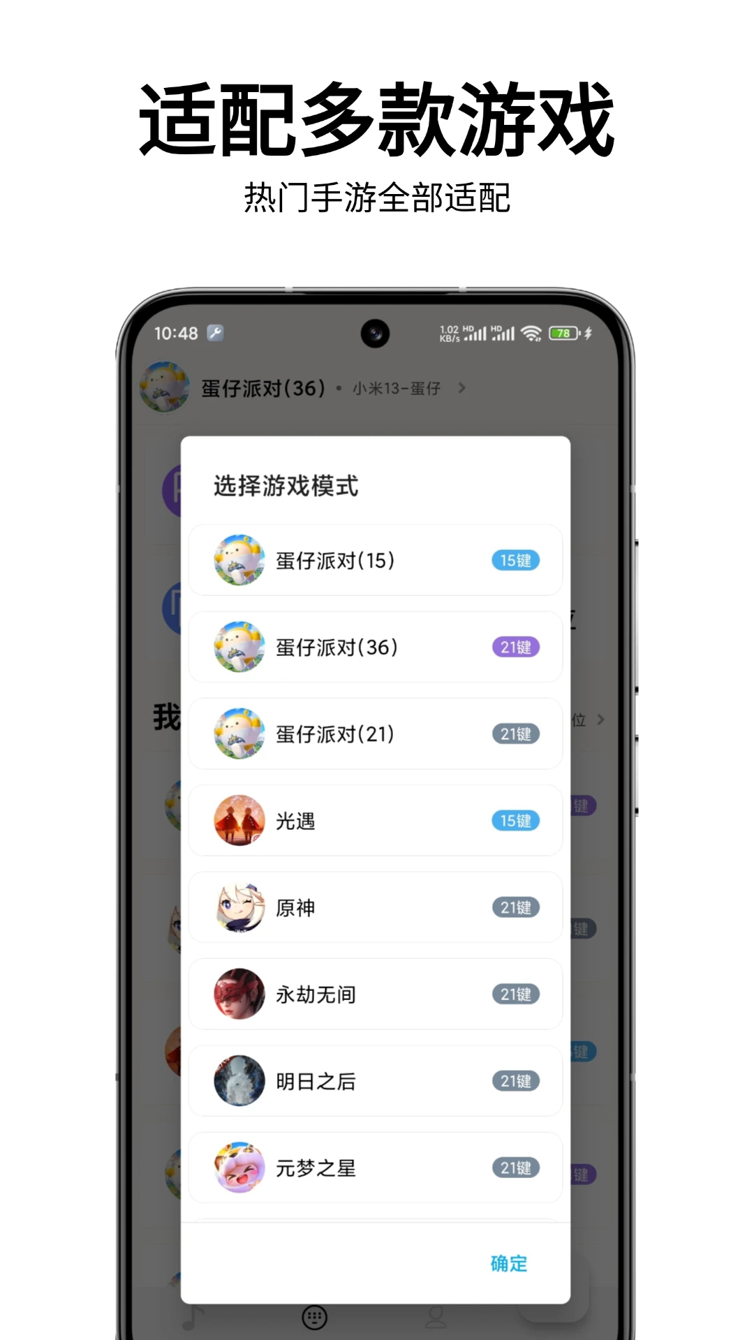 二哈自动弹琴app手机版