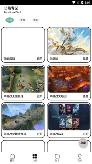 王者小盒子app最新版