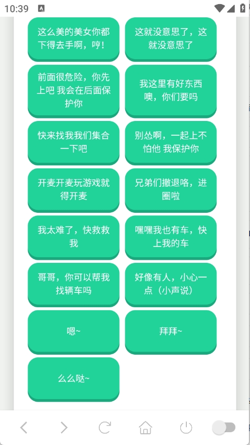 小团团语音盒免费