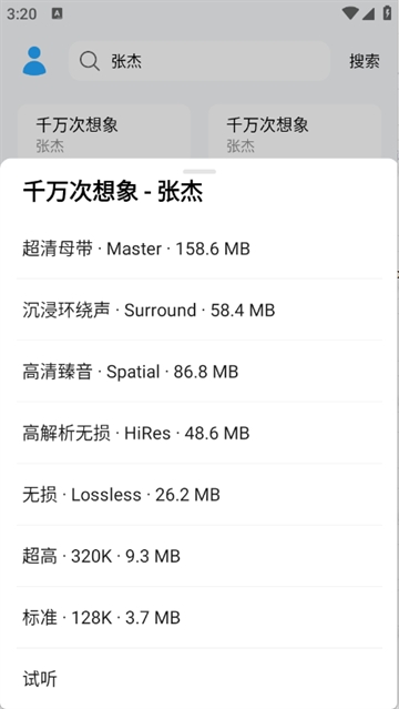 苏澜音乐app官方版