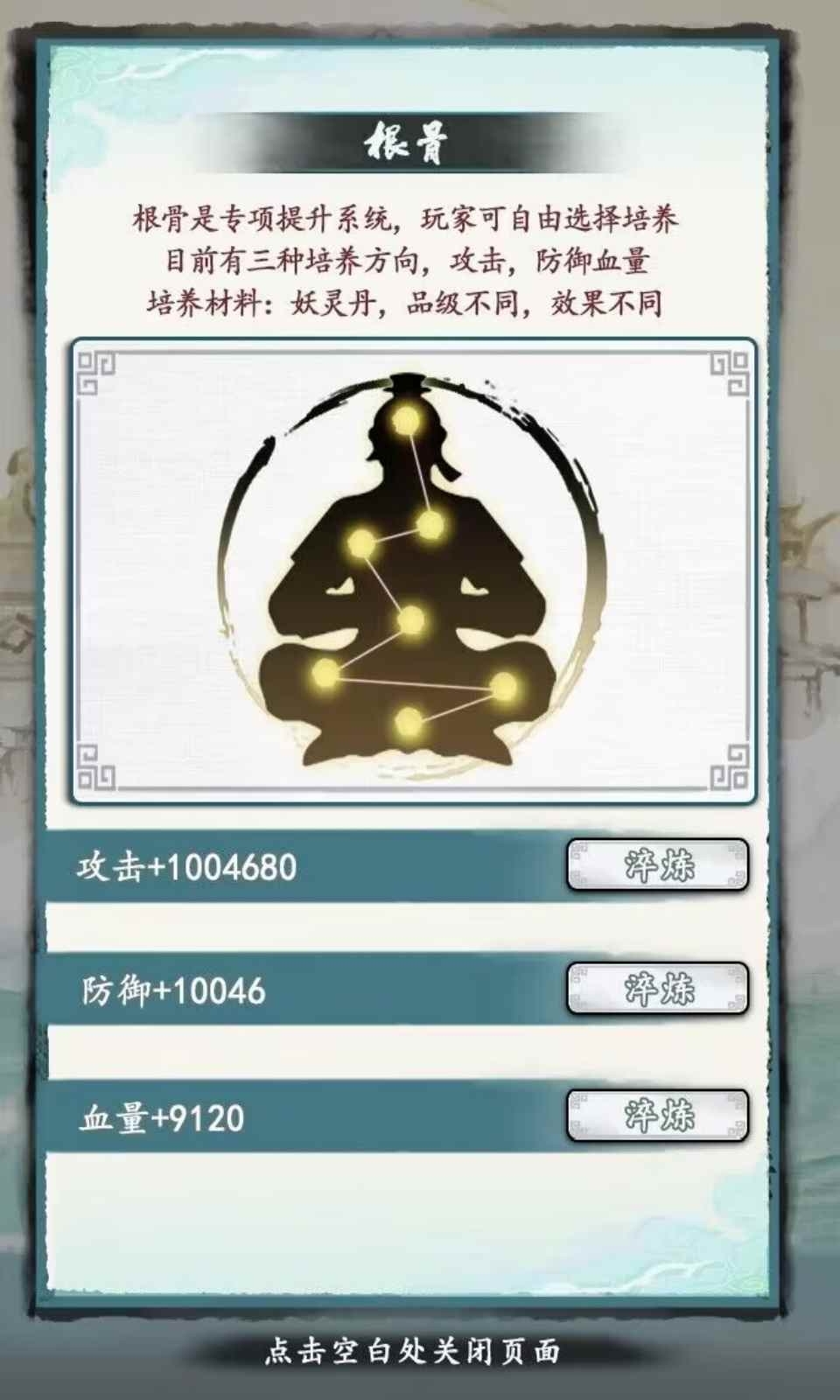 仙人之上最新安卓手机版