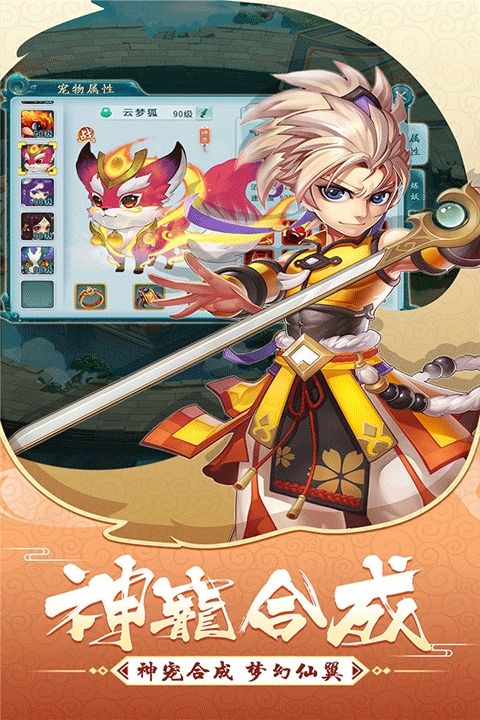 大话白蛇官方正版手游