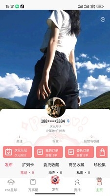 叁次元官方正版