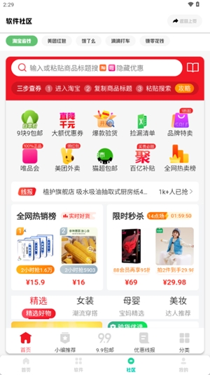 兜兜软件库app免费版