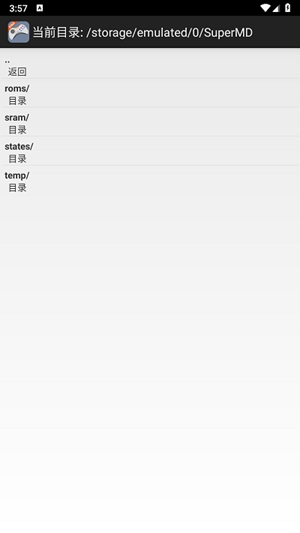 SuperMDPro模拟器最新版