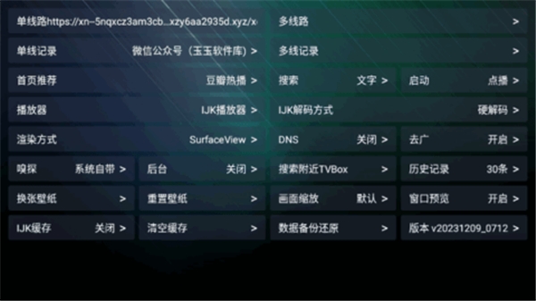 星辰盒子官方正版