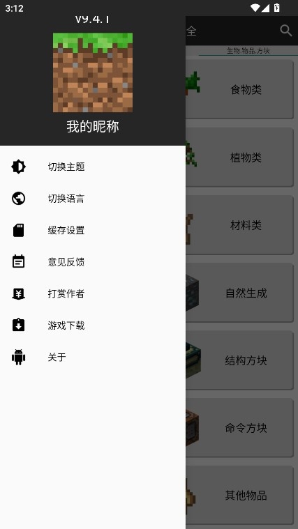 我的世界合成表大全最新版