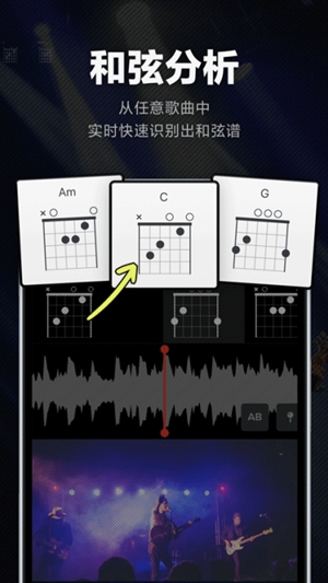 audiojam扒谱app最新版