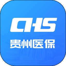 贵州医保app官方版