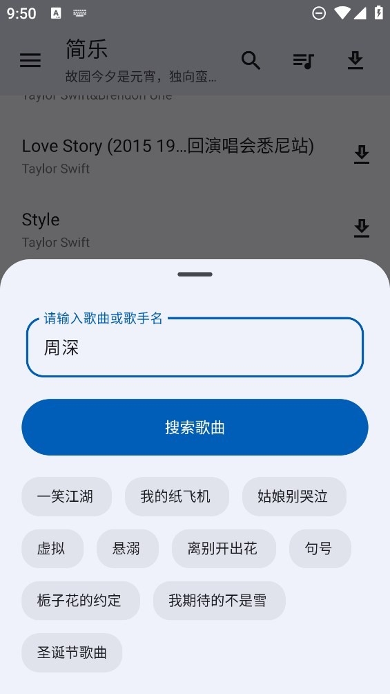 简乐APP官方安卓版
